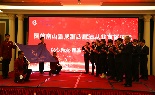 7.旅馆公司全体中层以上治理职员宣誓.jpg 7.旅馆公司全体中层以上治理职员宣誓.jpg