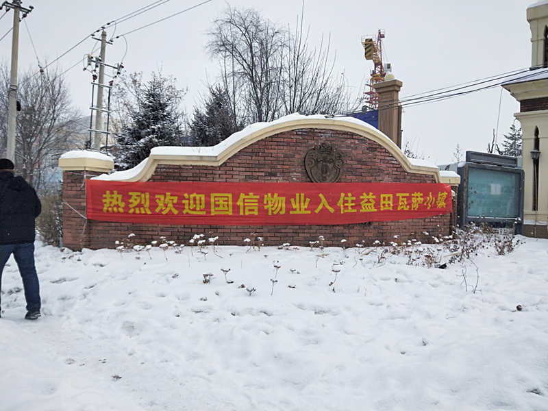 1119.麻将胡了物业接受益田?瓦萨小镇_副本.png