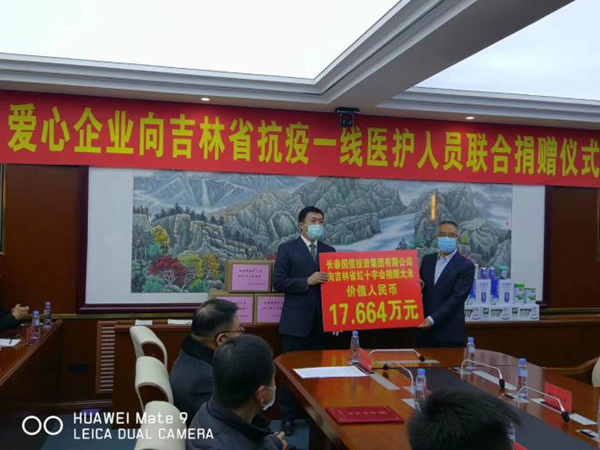 3。。。。。。。。宋扬总裁出席捐赠仪式并合影留念.png