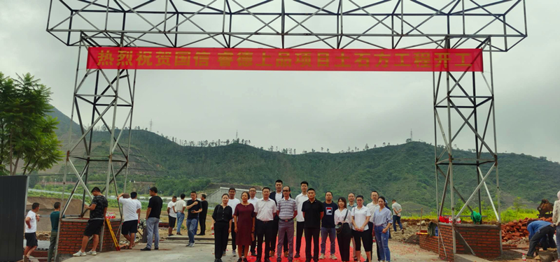 027麻将胡了睿德上品项目土石方工程开工仪式_副本.jpg