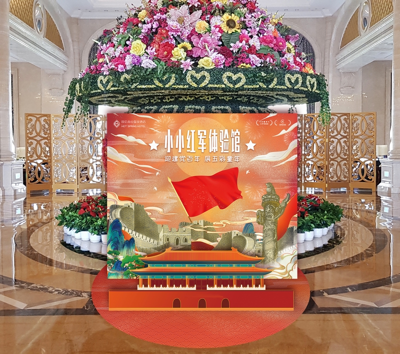 20麻将胡了南山旅馆举行建党百年红色旅游专题运动.jpg 20麻将胡了南山旅馆举行建党百年红色旅游专题运动.jpg