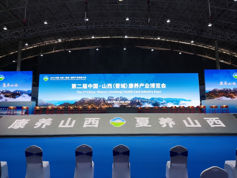 17.麻将胡了南山旅馆亮相康养工业展览会.jpg