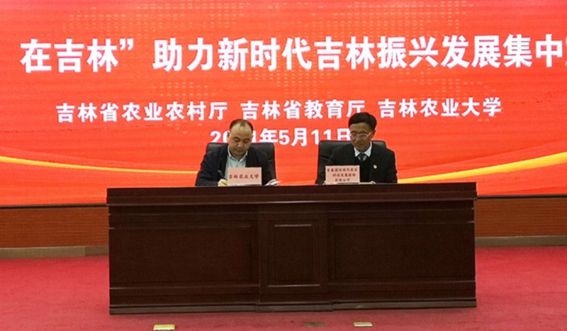 15.杨柏明董事长代表麻将胡了农业签署相助协议.jpg