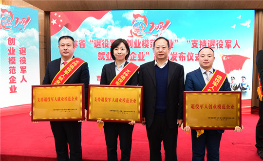 1 麻将胡了集团荣获“支持退役武士就业模范企业”_副本.jpg 1 麻将胡了集团荣获“支持退役武士就业模范企业”_副本.jpg