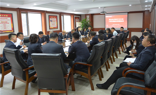 4. 南山总公司2022年人为及激励系统调解聚会_副本.jpg 4. 南山总公司2022年人为及激励系统调解聚会_副本.jpg