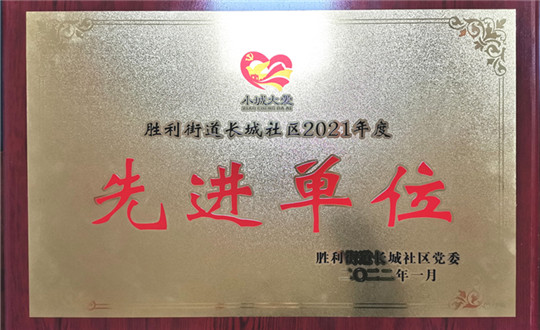 19. 效劳集团敦化公司被授予“先进单位”_副本.jpg 19. 效劳集团敦化公司被授予“先进单位”_副本.jpg