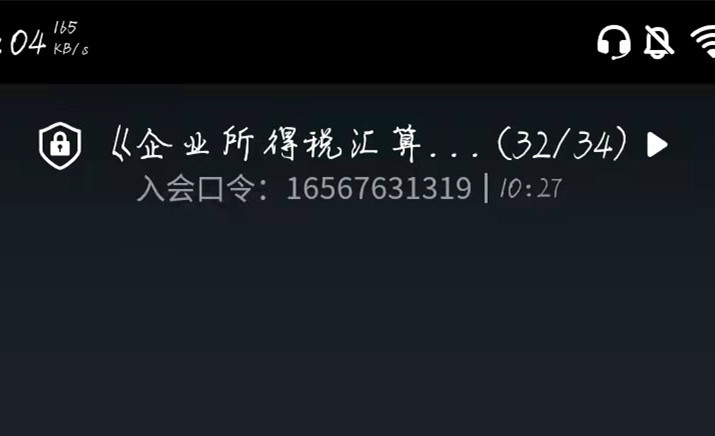 1.财务系统钉钉视频聚会_副本.jpg 1.财务系统钉钉视频聚会_副本.jpg