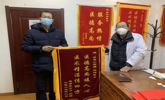 26. 药业公司吉深堂中医事情室医生王海收到客户送来的锦旗_副本.jpg 26. 药业公司吉深堂中医事情室医生王海收到客户送来的锦旗_副本.jpg
