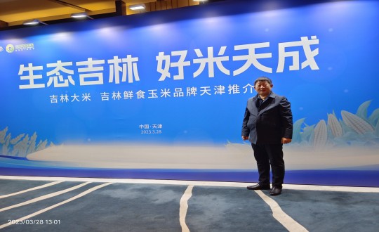 22.柳河麻将胡了农也总司理侯正发加入吉津粮食产销相助洽谈会_副本.jpg 22.柳河麻将胡了农也总司理侯正发加入吉津粮食产销相助洽谈会_副本.jpg
