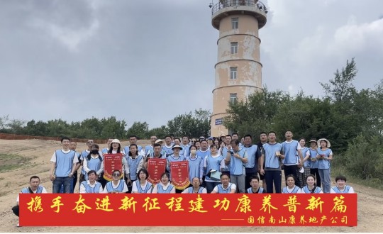 17.康养地产公司端午爬山运动合影_副本.jpg 17.康养地产公司端午爬山运动合影_副本.jpg