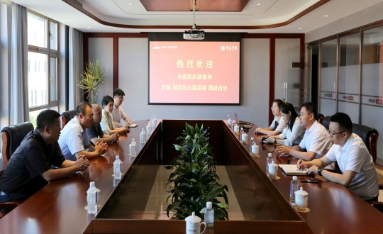 12.长春市委组织部向导莅临麻将胡了·南山书院实地考察调研_副本.jpg