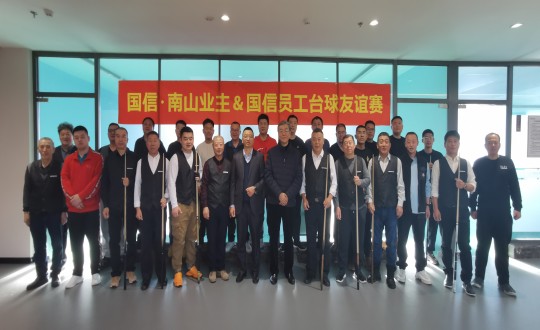7.“麻将胡了南山业主&麻将胡了员工”台球友谊赛合影留念_副本.jpg