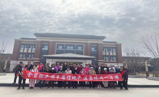 2.恒大净月公馆、檀溪郡业主走进麻将胡了·南山温泉城开展八小时优美生涯体验_副本.jpg