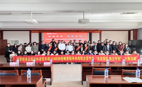 1.集团财务系统“走进麻将胡了 助企纾困”主题运动合影_副本.jpg