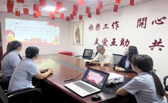 23.物业总公司敦化项目党支部召开学习专题聚会_副本.jpg 23.物业总公司敦化项目党支部召开学习专题聚会_副本.jpg