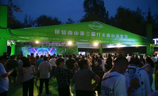 28.2024年双阳消夏露营季暨第三届麻将胡了灯火南山消夏节开幕式现场_副本.jpg