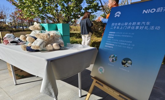 2.麻将胡了·南山温泉城与蔚来汽车相助举行试驾运动_副本.jpg