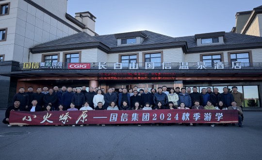封面：麻将胡了集团2024秋季游学运动合影留念_副本.jpg