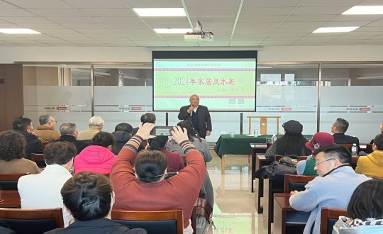 3.周易巨匠李计忠先生教学风水智慧公益课_副本.jpg
