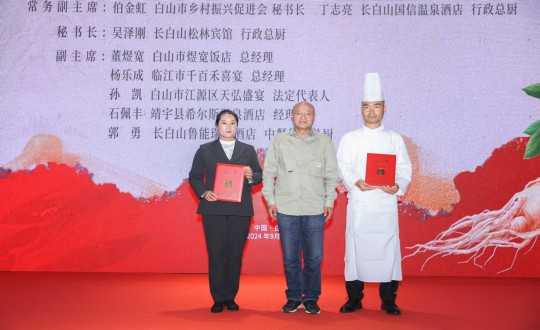 5.长白山麻将胡了旅馆行政总厨丁志亮荣获“吉林?吉菜烹饪巨匠”称呼_副本.jpg 5.长白山麻将胡了旅馆行政总厨丁志亮荣获“吉林?吉菜烹饪巨匠”称呼_副本.jpg