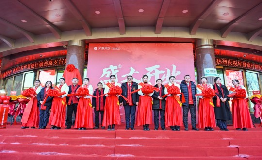 封面图：集团副总裁兼运营治理中心总司理高渐出席中原银行长春分行湖西路支行开业仪式_副本.jpg