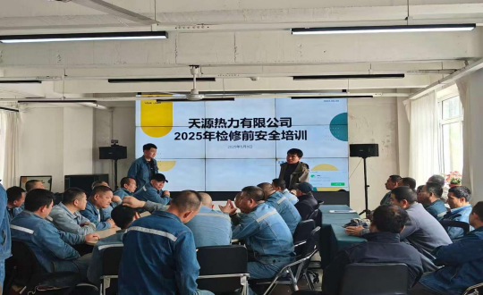 7.供热总公司伊通供热分公司开展2025年磨练前清静培训会_副本.png