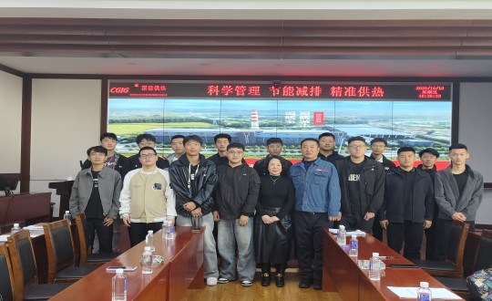 10.供热总公司举行实习生培训会_副本.jpg