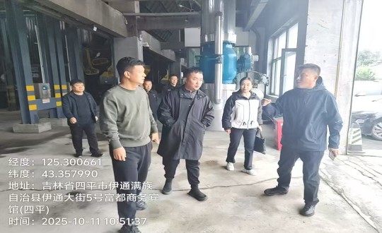 11.伊通满族自治县应急治理局应急科科长王迪一行深入伊通分公司开展供暖事情团结检查_副本.jpg