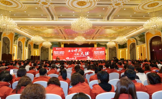 9.太平洋人寿包管吉林省分公司在旅馆公司召开聚会_副本.jpg 9.太平洋人寿包管吉林省分公司在旅馆公司召开聚会_副本.jpg