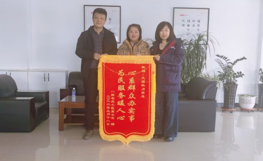 6.伊通供热分公司总司理高平收到锦旗_副本.jpg