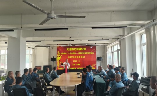 2.供热总公司伊通分公司开展“消防清静专项培训”_副本.jpg